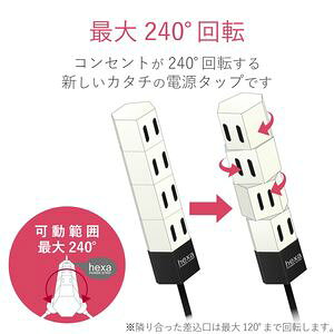 エレコム デザインタップ hexa 回転 4個...の紹介画像2