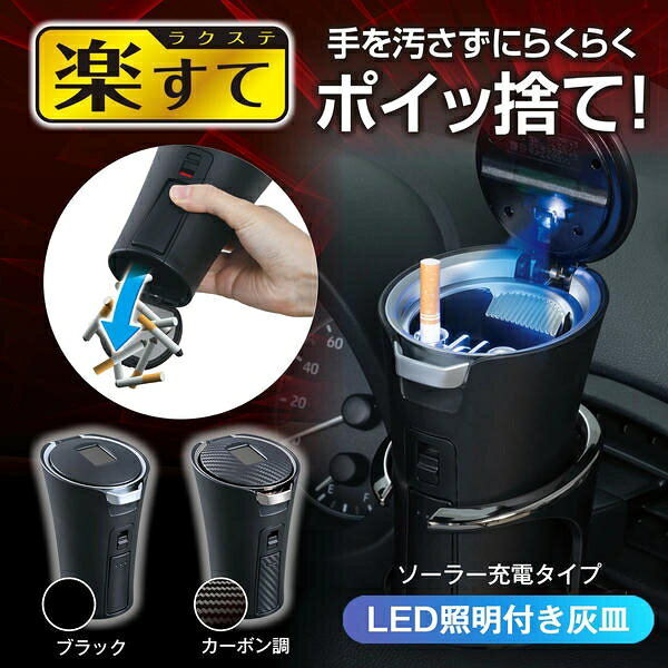 セイワ ラクすてソーラーアッシュ　カーボン柄 WA179 seiwa