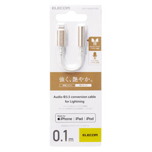 エレコム イヤホン・ヘッドホン用Lightningコネクタ変換ケーブル（ゴールド）【Lightning⇔φ3.5mm】 EHP-L35DS01CGD ELECOM EHP-L35DS01Cシリーズ jism-12355416 Joshin web 家電とPCの大型専門店 サンプル画像2