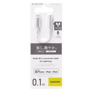 エレコム イヤホン・ヘッドホン用Lightningコネクタ変換ケーブル（シルバー）【Lightning⇔φ3.5mm】 EHP-L35DS01CSV ELECOM EHP-L35DS01Cシリーズ jism-13531783 Joshin web 家電とPCの大型専門店 サンプル画像2