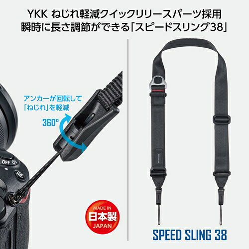 ハクバ アンチツイストストラップ スピードスリング38 KST-66ATSS38