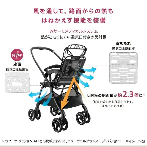 ベビーカー ラクーナクッションAI ブラック(BK) 生後1カ月〜36カ月 （体重15kg以下...