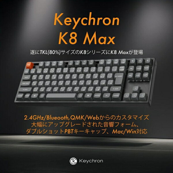 Joshin web 家電とPCの大型専門店のKeychron｜キークロン K8 MAX QMK ワイヤレスカスタム・メカニカルキーボード（日本語配列・スペシャルエディション） K8M-G6W-JIS｜アングル3