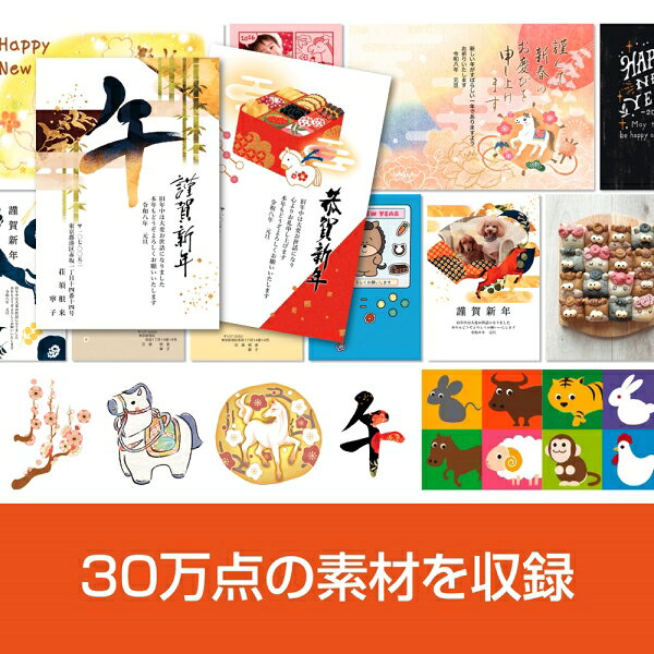 Joshin web 家電とPCの大型専門店のソースネクスト 筆王Ver.30【パッケージ版】 フデオウバ-ジョン30-W｜アングル2