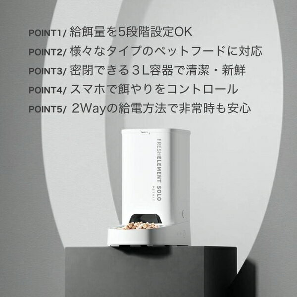 自動給餌機 グレー P570GRY Fresh Element SOLO Smart Pet Feeder PETKIT P570-GRY...
