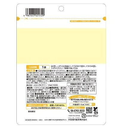 ひとくちCケア VitaC1000 30g（2g×15袋） [健康補助食品] 井藤漢方製薬 ヒトクチCケアVITAC1000 15P jism-14796354 Joshin web 家電とPCの大型専門店 サンプル画像2