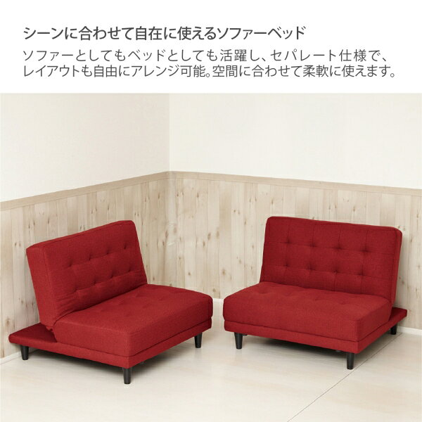 クロシオ [完成品] ソファベッド ラズベリー 3人掛け ソファ 分離型 ファブリック 66352 66352 KUROSHIO 4WAY セパレート リクライニング ファブリック [66352クロシオ] jism-13039367 Joshin web 家電とPCの大型専門店 サンプル画像2