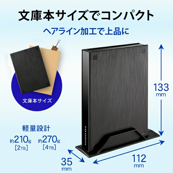 アイ・オー・データ機器｜I-O DATA USB 5Gbps（USB 3.2 Gen1）対応 テレビ録画用ハードディスク 「トロッカ」 1TB (ブラック) HDPL-UTA1KB HDPL-UTABシリーズ - Image 3