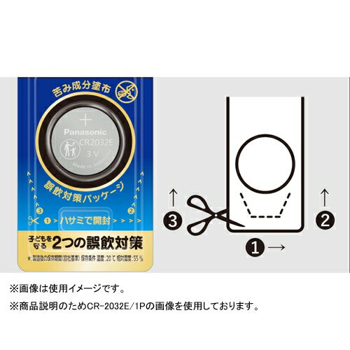 パナソニック リチウムコイン電池　「CR-2016」×1個 CR-2016E/1P Panasonic CR2016E　子どもを守る2つの誤飲対策 [CR2016E1P]