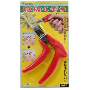 清水製作所 草抜くぞう 155mm 35094 モンブラン