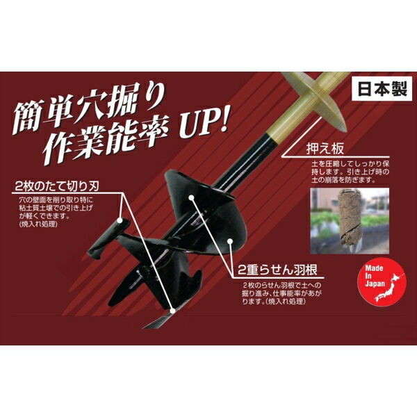 金象 Wらせん穴掘りSD-45 71237 土木作業用品