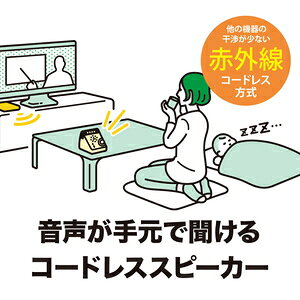 オーディオテクニカ TV用赤外線コードレススピ...の紹介画像2