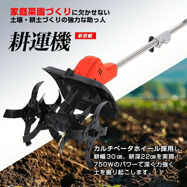 TOOLS LIFE 21V 耕運機＆草刈機(リチウムバッテリー2個セット) KOKU-2