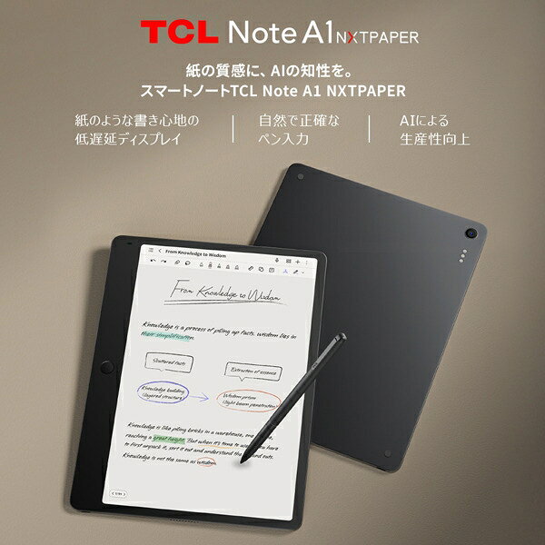 TCL｜ティーシーエル AIスマートノート Note　A1　NXTPAPER 9566X
