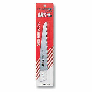 アルスコーポレーション 剪定鋸 ピストル鋸18 細目（替刃） PS-18S-1
