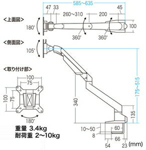 サンワサプライ 水平垂直多関節液晶モニターアーム(ブラック) CR-LA1301BKN2