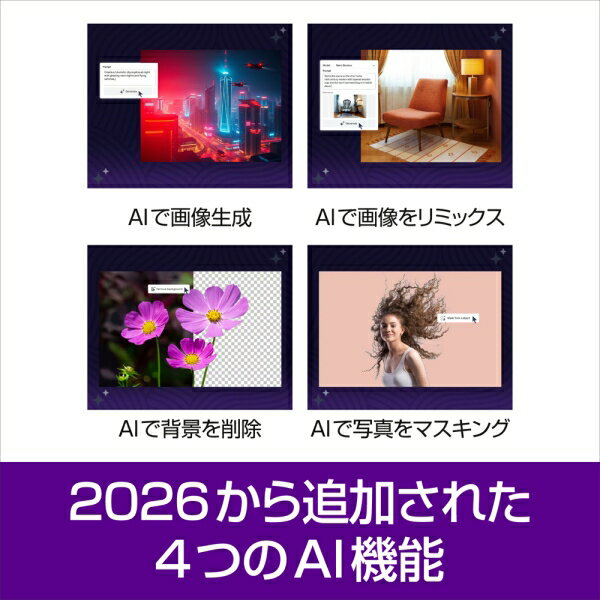 コーレル CorelDRAW Graphics Suite 2026　シリアルコード版 CORELDRAWGRAS26-W ※パッケージ（メディアレス）版 3