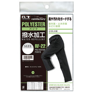 レインファクトリー レインファクトリーポリパンツ（ブラック・M） 211458RF-22 rainfactory