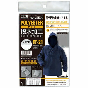 レインファクトリー レインファクトリーポリヤッケ（ネイビー・5L） 2110348RF-21 ...
