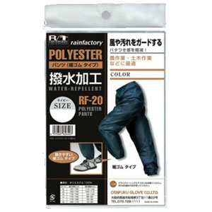 レインファクトリー レインファクトリーポリパン...の紹介画像2