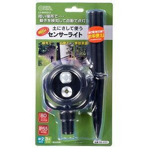 オーム 乾電池式LEDセンサーライト LS-B80GS-2 OHM [LSB80GS2]