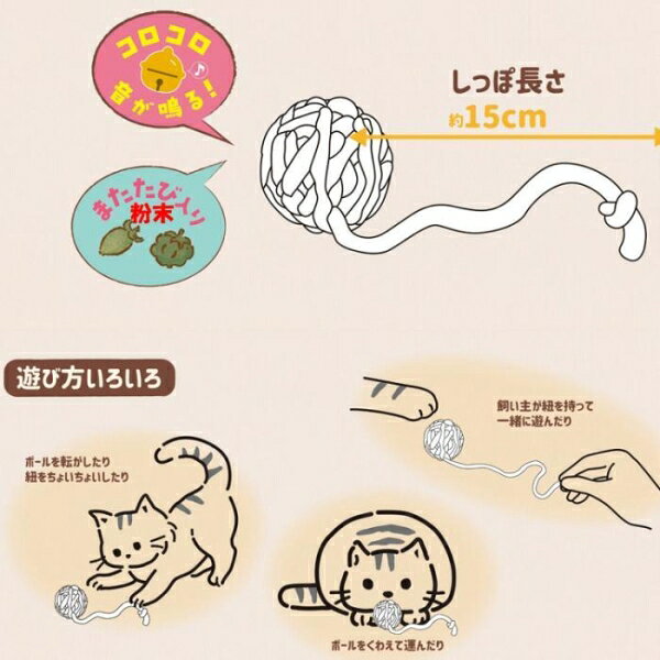 じゃれ猫 すごく！ちっちゃいにゃんこ玉 プリズム ドギーマンハヤシ チツチヤイニ...
