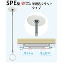 SPES-W 川口技研 室内用ホスクリーン スポット型 SPE型（ショートサイズ ホワイト）全長310-400mm 1本 ホスクリーン 半埋込フラットタイプ [SPESWカワグチ] 2