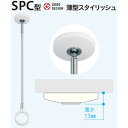 SPCL-W 川口技研 室内用ホスクリーン スポット型 SPC型（ロングサイズ ホワイト）全長660-750-840mm 1本 ホスクリーン 薄型スタイリッシュ [SPCLWカワグチ] 2