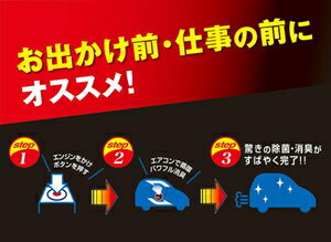 D235カーメイトドクターデオプレミアムスチームタイプ循環大型無香DR.DEOSTEAMTYPE