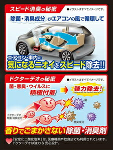 D235カーメイトドクターデオプレミアムスチームタイプ循環大型無香DR.DEOSTEAMTYPE