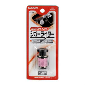 CZ302カーメイトシガーライター(ブラック)