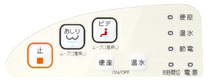 三栄 温水洗浄便座（貯湯式）パステルアイボリー EW9100 SANEI シャワンザ [EW9100] 3