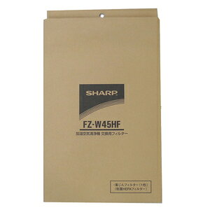 ���㡼�� �ü������������Ѹ򴹥ե��륿�� FZ-W45HF SHARP��������ե��륿��������HEPA�ե��륿���� [FZW45HF]