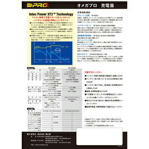 OMEGA ����ư�Хåƥ꡼���Ŵ6/12V���� OP-BC01 OMEGA PRO