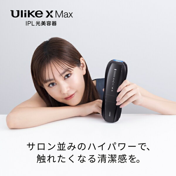 ユーライク 光美容器(ブラック) UI20SBL Ulike X Max IPL [UI20SBL]