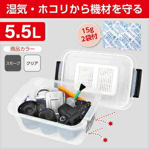 ハクバ ドライボックスNEO 5.5Lクリア KMC-36