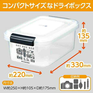 ハクバ ドライボックスNEO 5.5Lクリア KMC-36