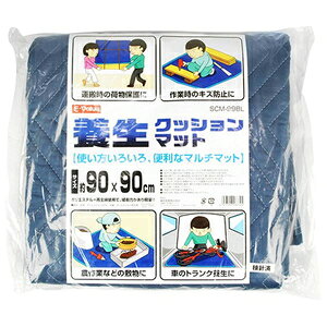 E-Value 養生クッションマット（90×90cm） SCM-99BL 藤原産業