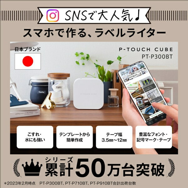 ブラザー スマホ接続専用ラベルライター[3.5...の紹介画像2