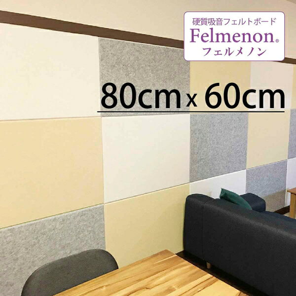 ドリックス 吸音パネル フェルメノン 45度カット 80×60cm(グレー) FB-8060C-GY [FB8060CGY] [2]