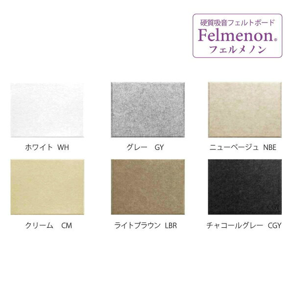 ドリックス 吸音パネル フェルメノン 45度カット 80×60cm(ニューベージュ) FB-8060C-NBE [FB8060CNBE] [2]