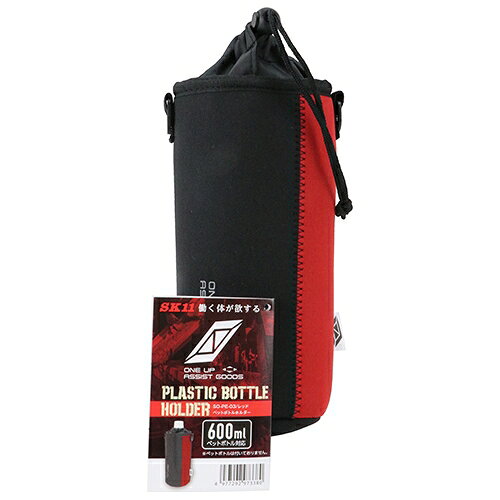 SK11 ペットボトルホルダー600ml(レッド) PE-03レッド