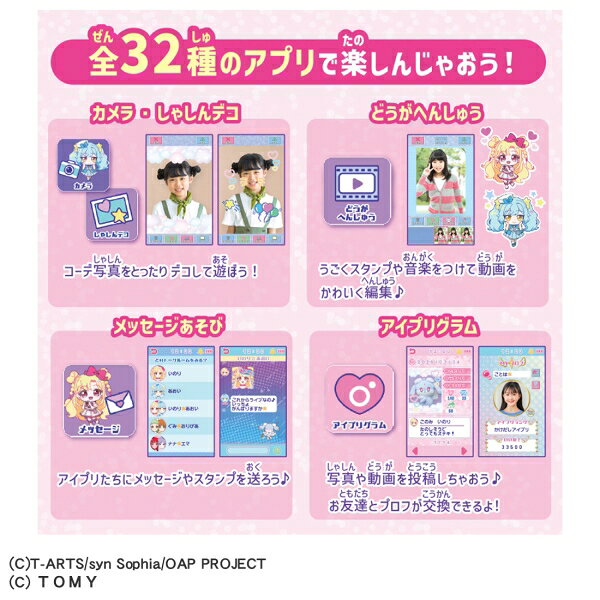 Joshin web 家電とPCの大型専門店のタカラトミー おねがいアイプリスマホ プリズムセット｜アングル2