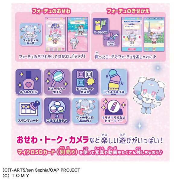 Joshin web 家電とPCの大型専門店のタカラトミー おねがいアイプリスマホ プリズムセット｜アングル3
