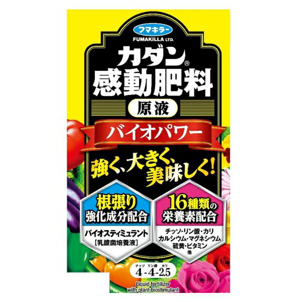 カダン感動肥料原液バイオパワー 500ml フマキラー カンドウヒリヨウゲンエキBP500