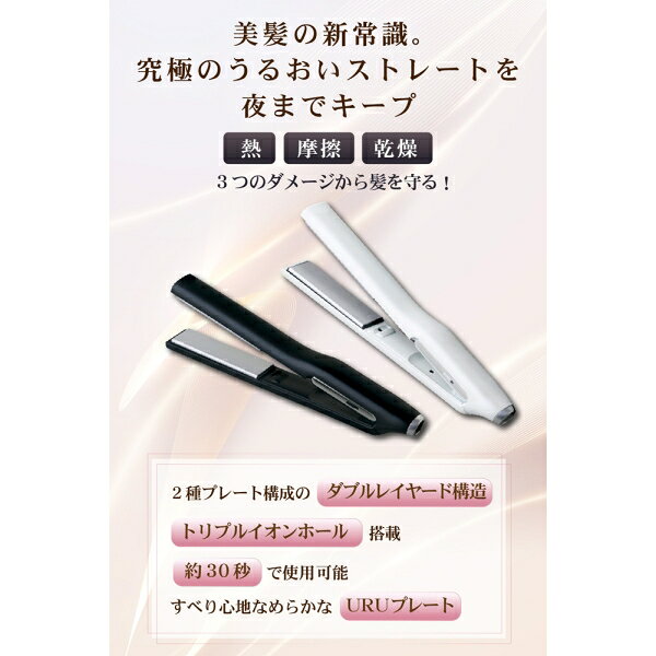 アゲツヤ ヘアアイロン(ブラック) AG-0006-BK AGETUYA URU ストレートヘアアイロン...