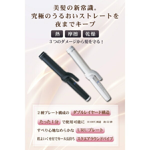 アゲツヤ カールアイロン(ホワイト)【38mm】 AG-0007-WH AGETUYA URU カールヘアア...