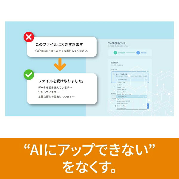 Joshin web 家電とPCの大型専門店のソースネクスト いきなりAI ファイルフィット 【シリアルコード版】 ※パッケージ版 イキナリAIFF｜アングル2