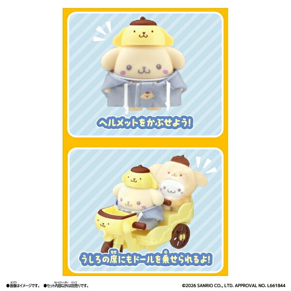 バンダイ ぷちとも Sanrio characters ポムポムプリンのじてんしゃ