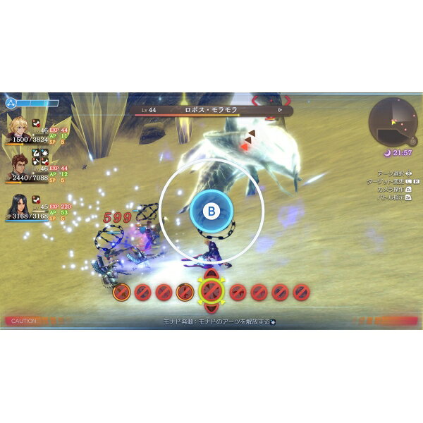 Nintendo Switch 2 ゼノブレイド ディフィニティブ・エディション 2 Edition 任天堂 商品画像 4